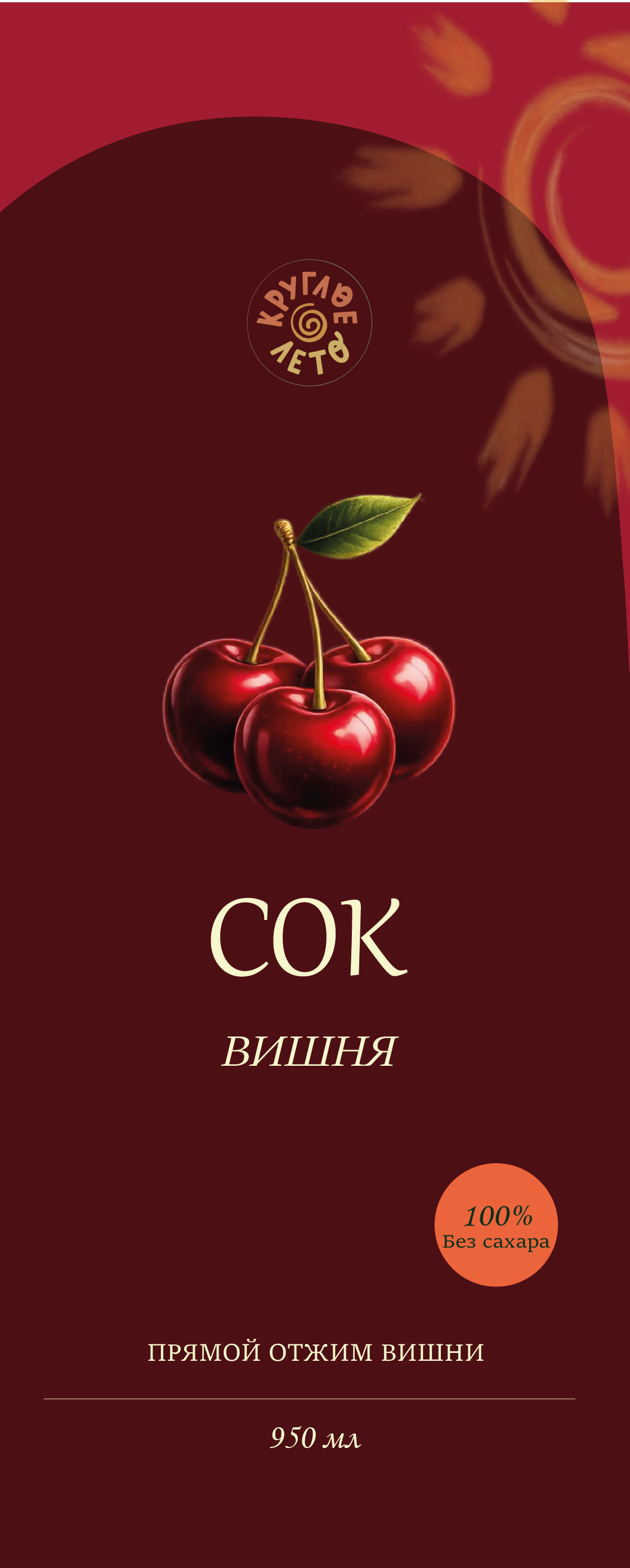 Редизайн упаковки сока круглое лето