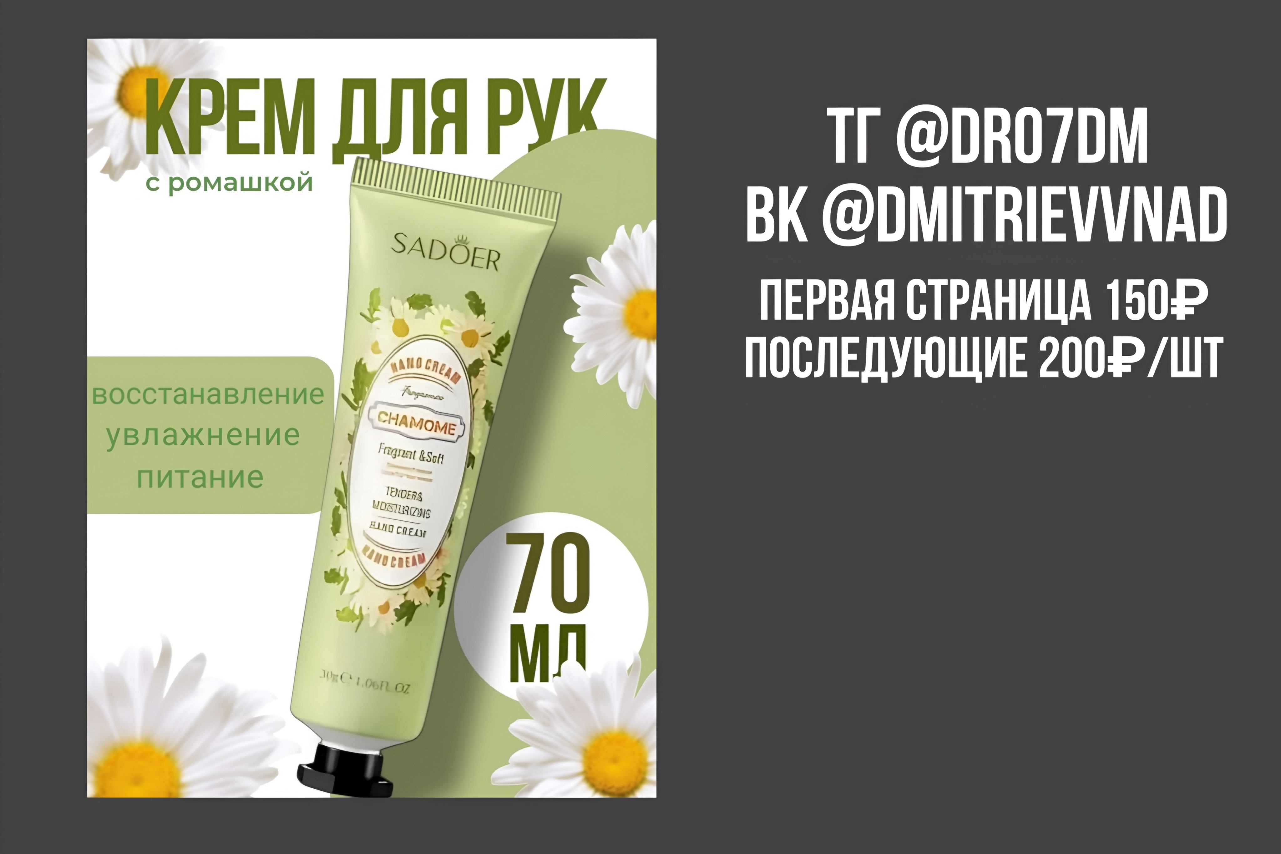 Работа 2