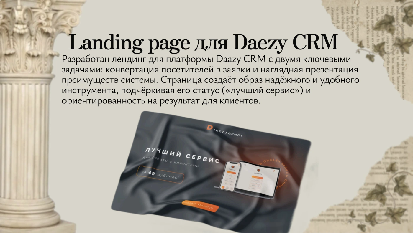 Работа из портфолио