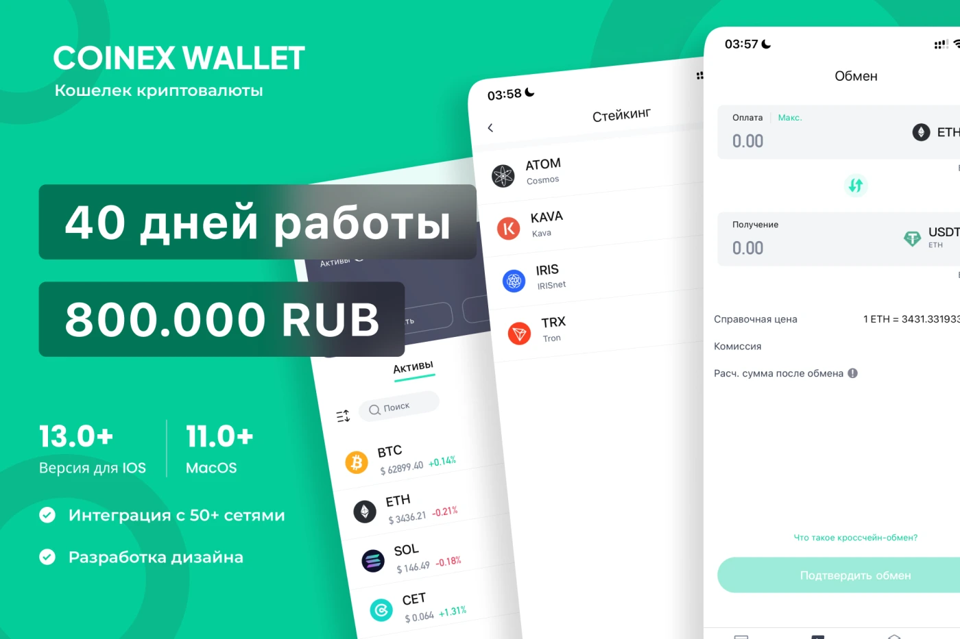 Разработка приложения