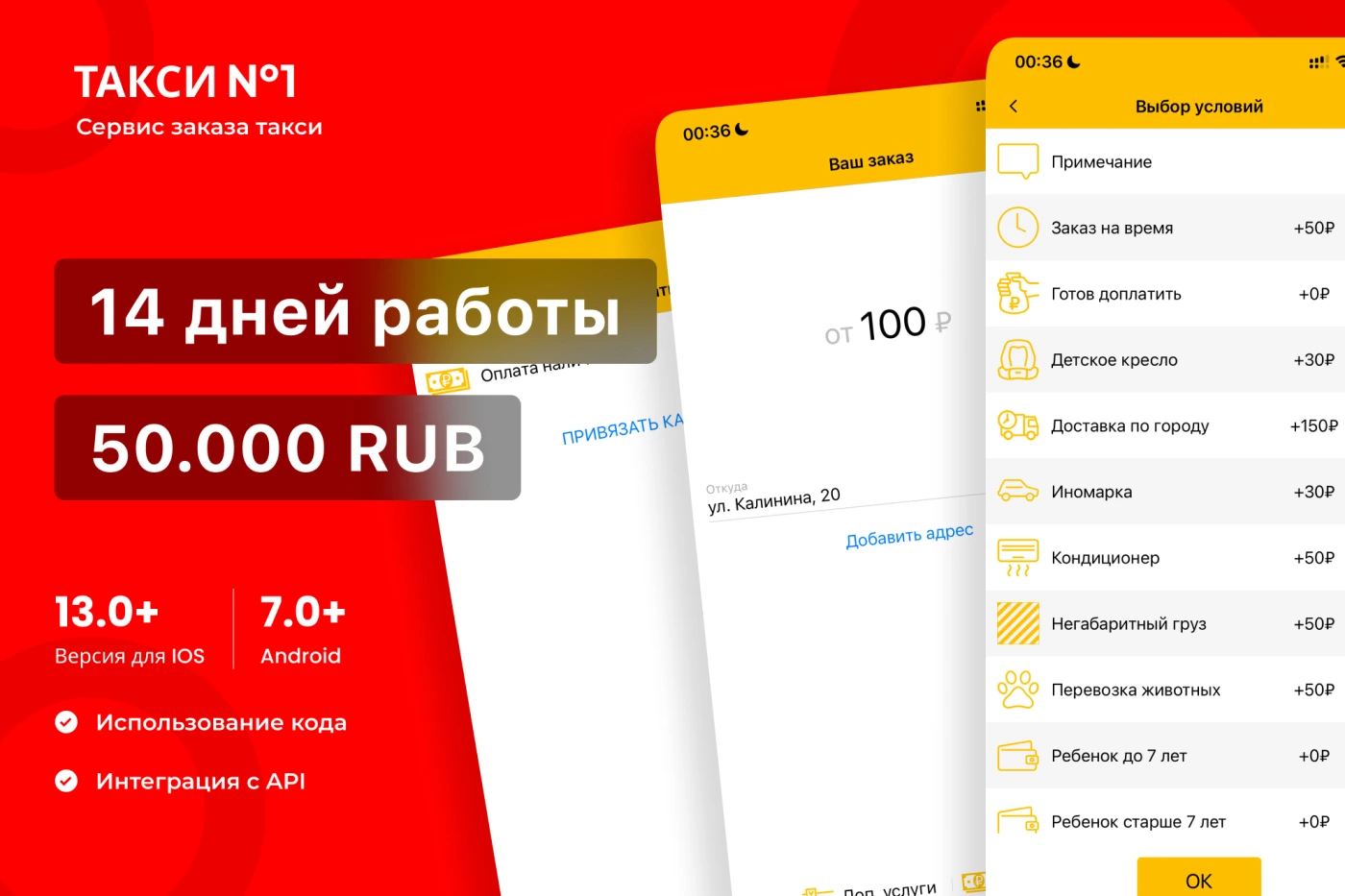 Разработка мобильного приложения