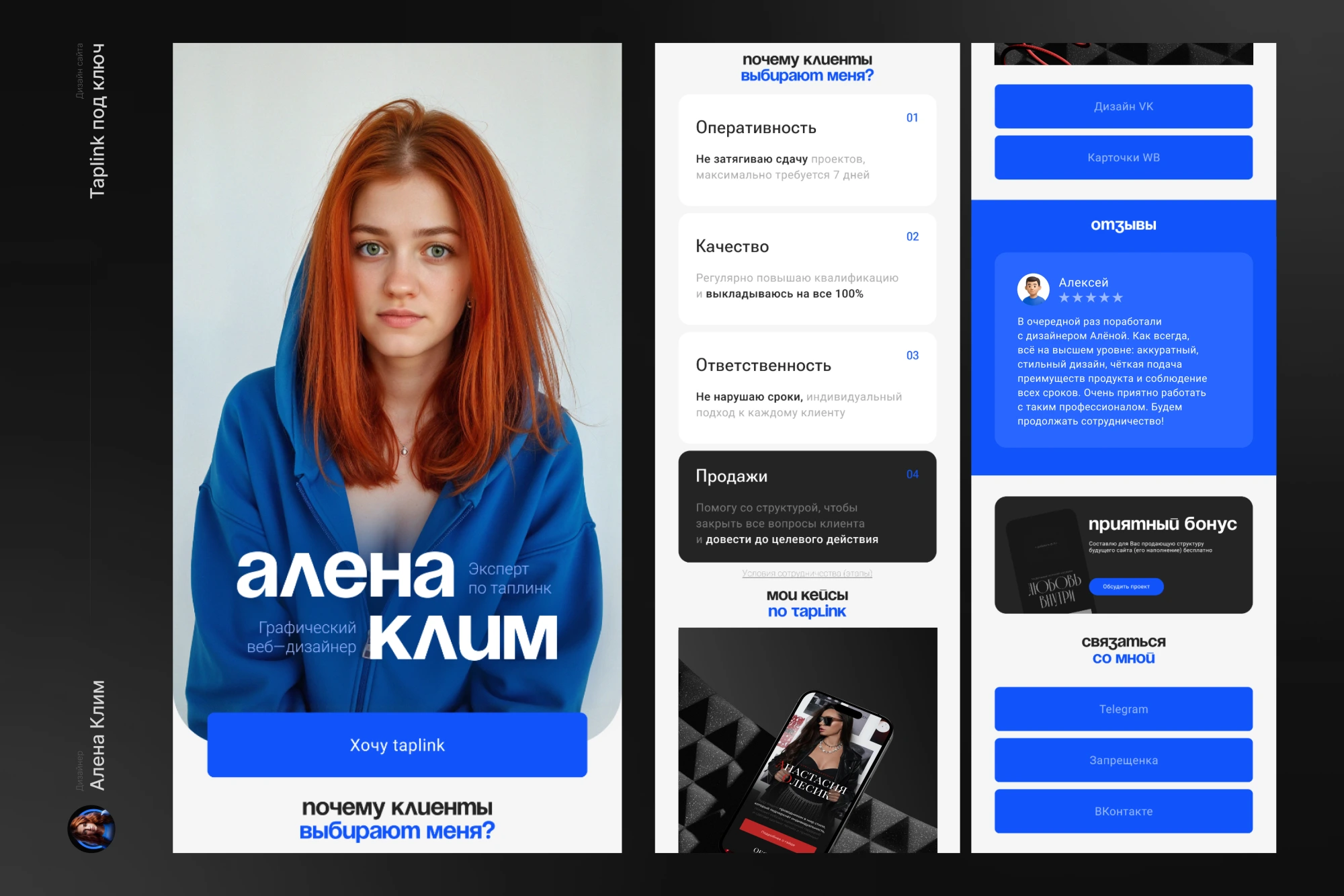 Работа из портфолио