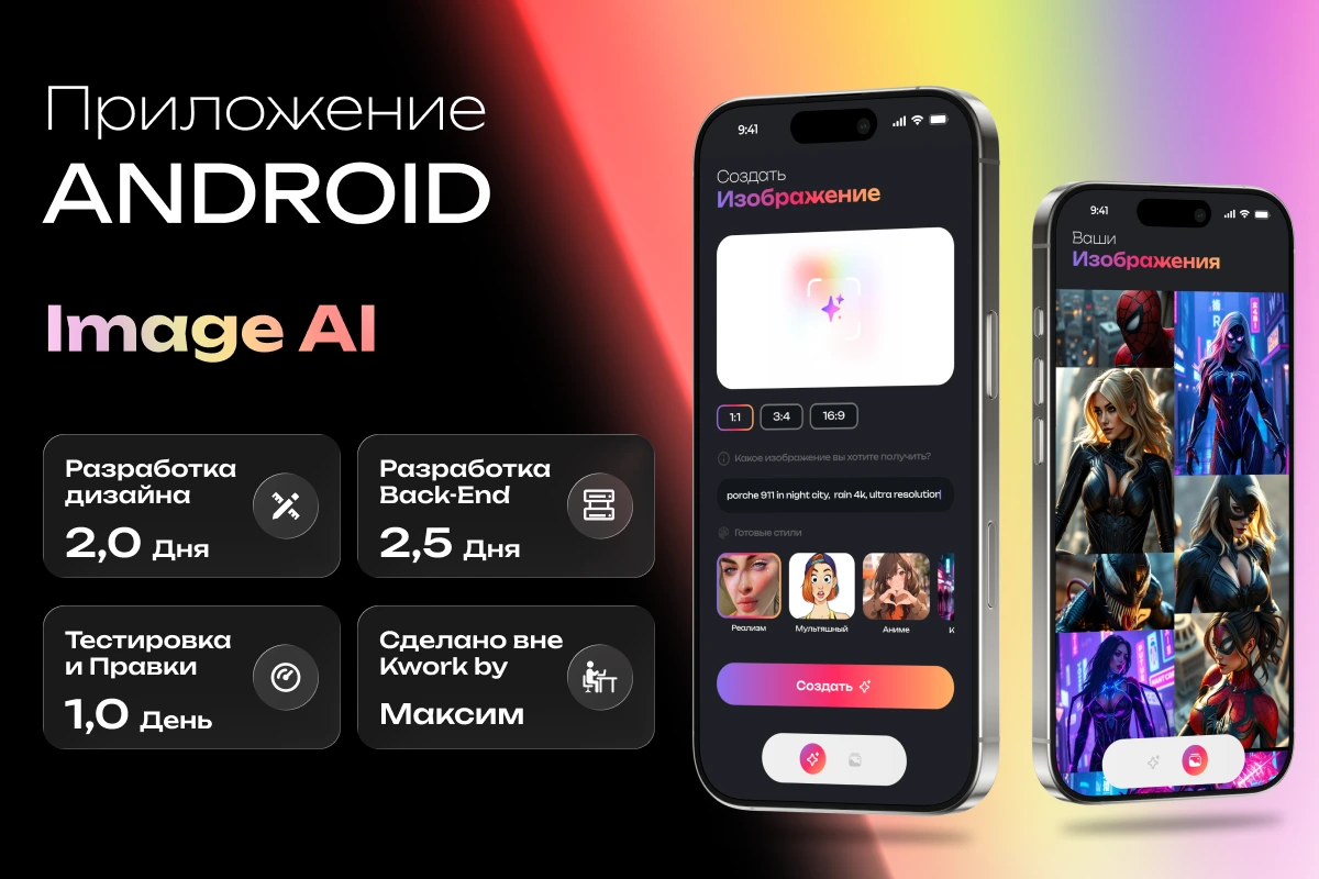 ImageAi