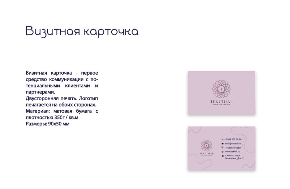Логотип, брендинг, фирменный стиль