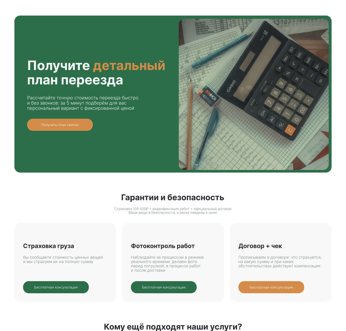 Работа из портфолио