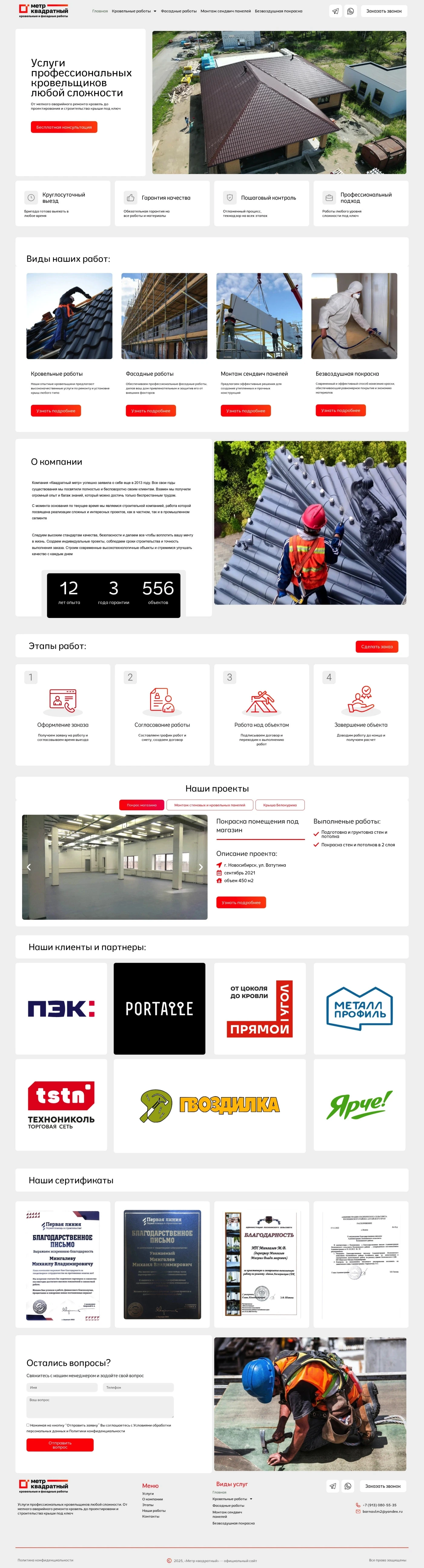 Работа из портфолио