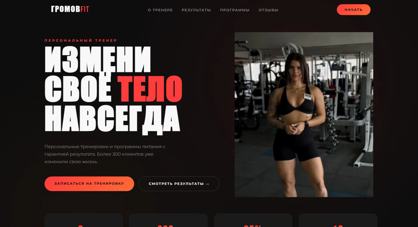 Работа из портфолио