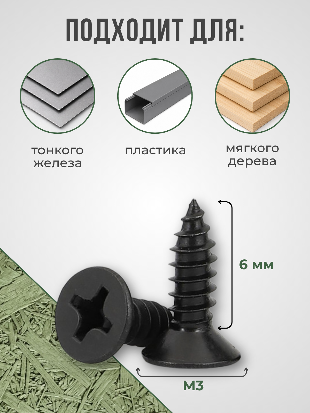 Саморезы
