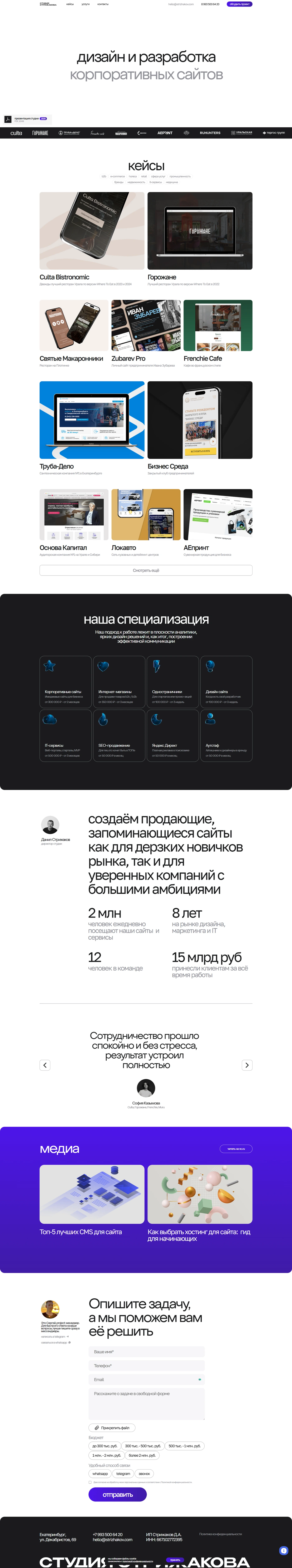 Работа из портфолио