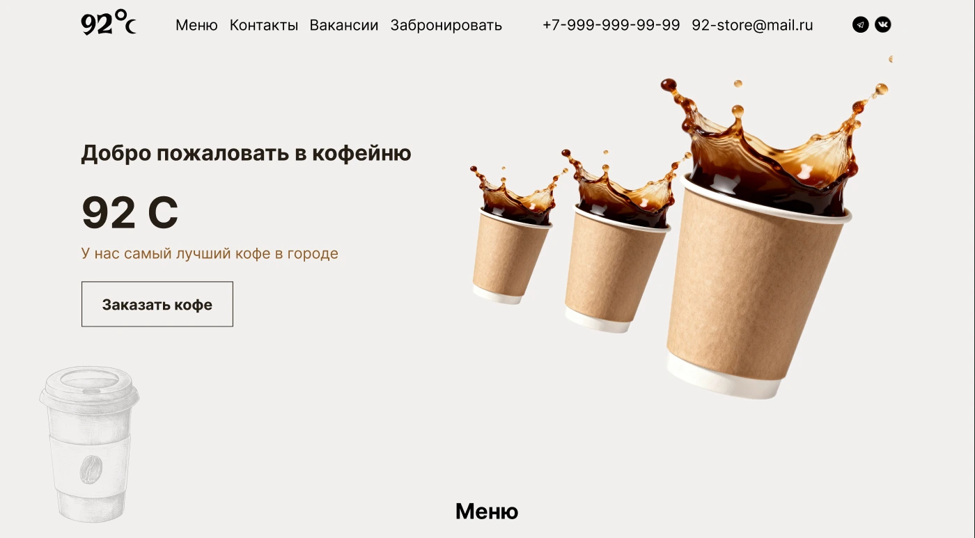 Работа из портфолио