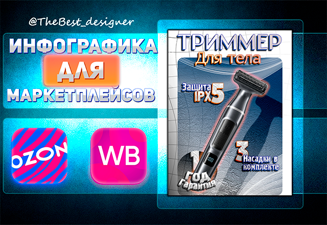 Работа из портфолио