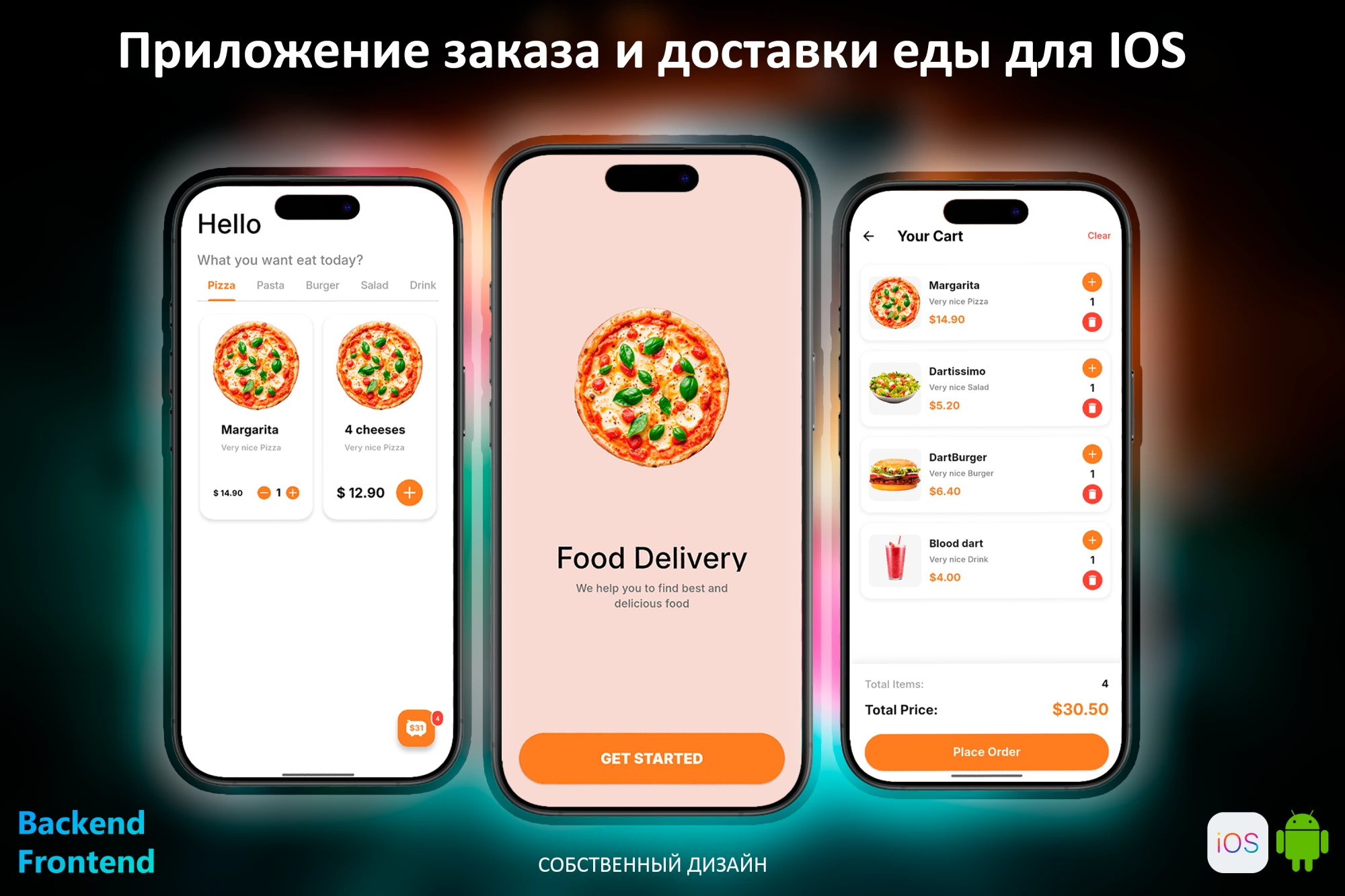 Работа из портфолио