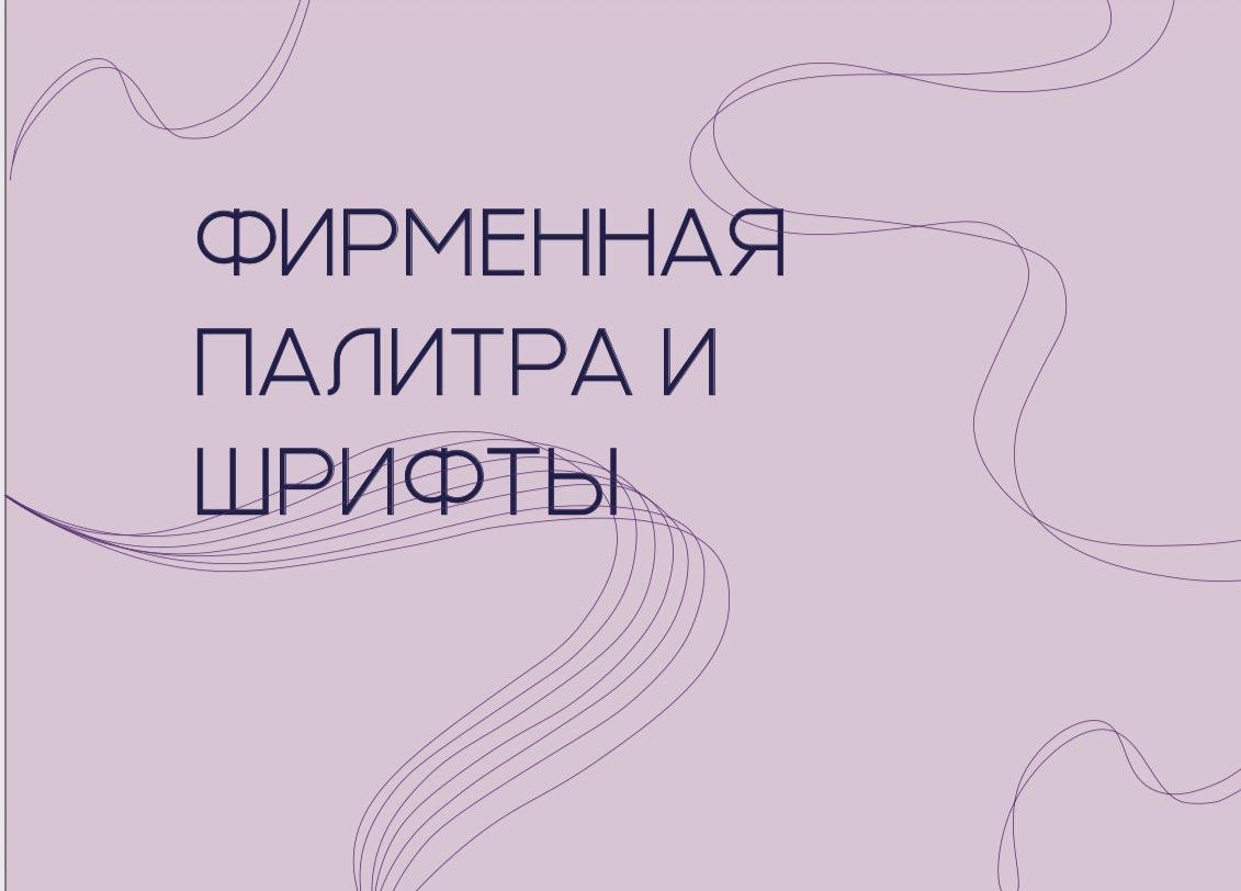Логотип, брендинг, фирменный стиль