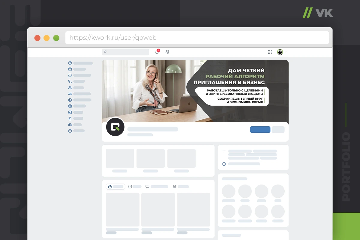 Работа из портфолио