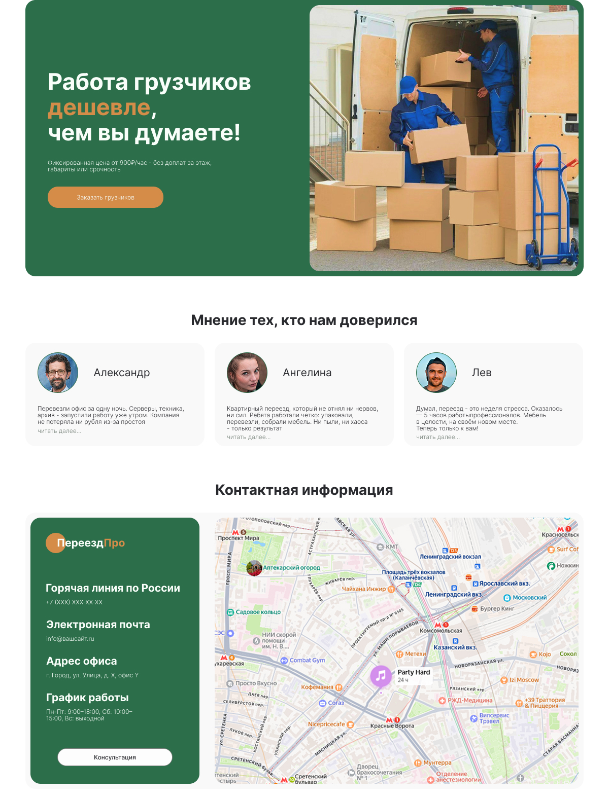 Работа из портфолио