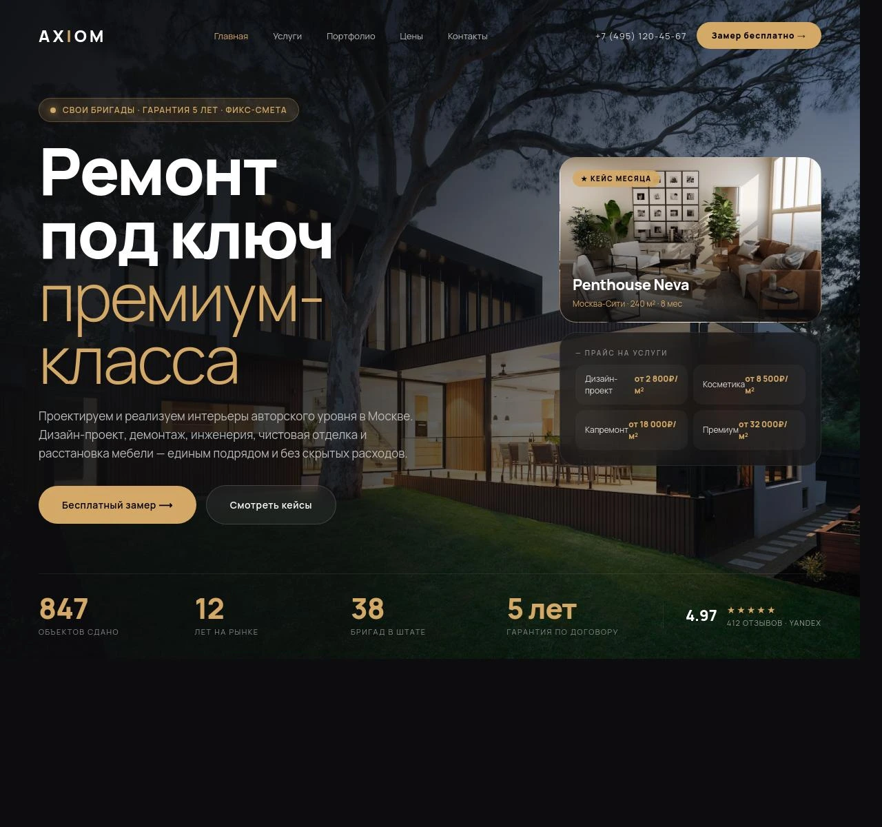 Работа из портфолио