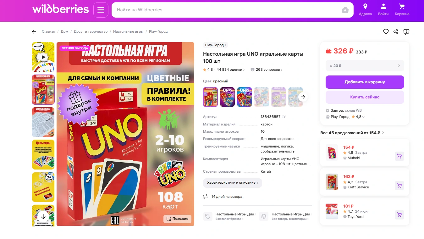 Работа из портфолио