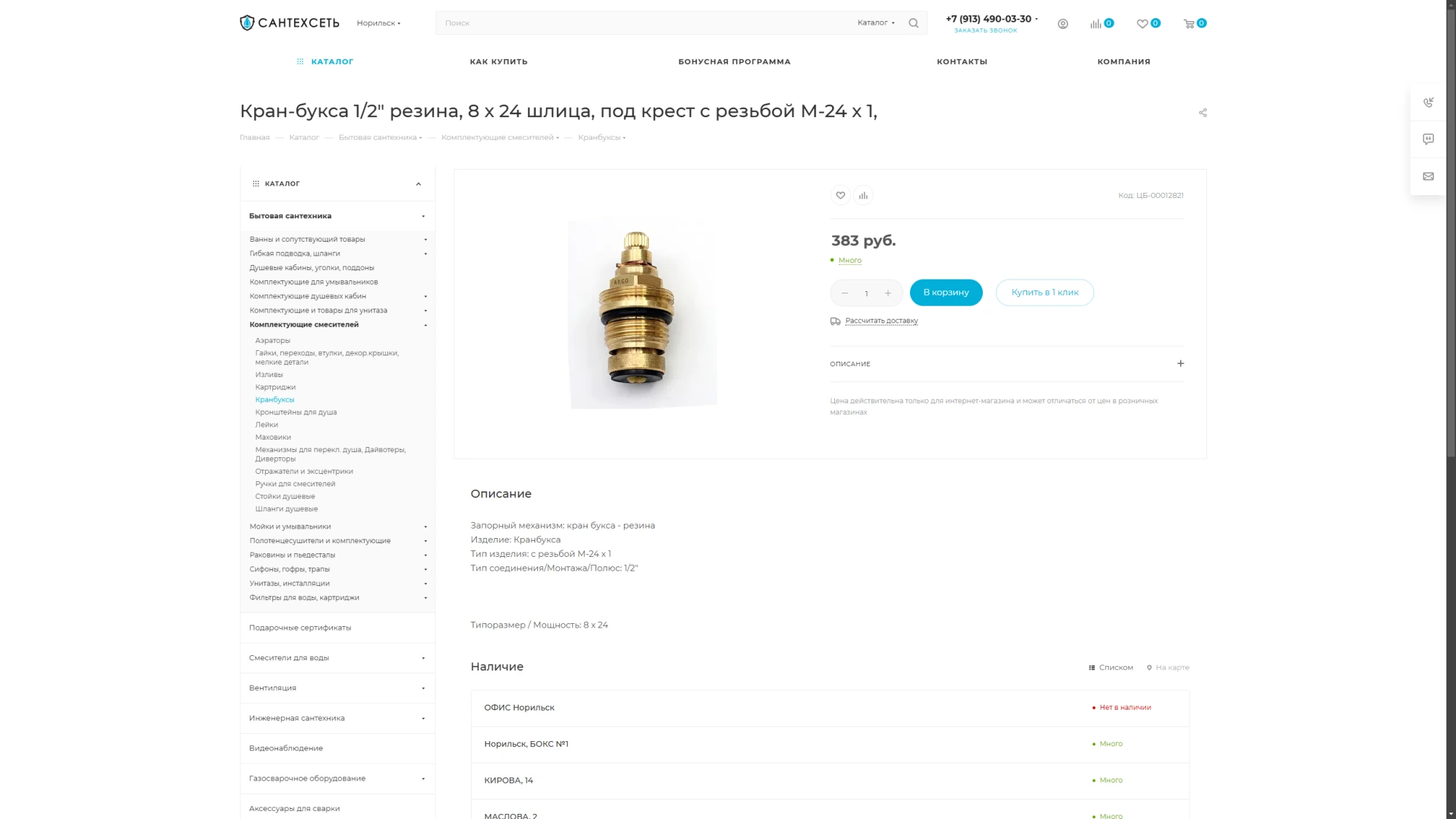Работа из портфолио